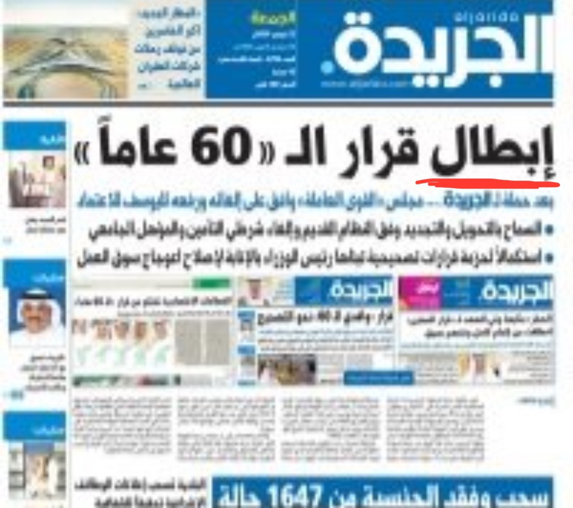 تعملون لمن

هم متنعمين ب
-تحويلات اكثر من رواتبهم يعني معاشه ٢٠٠ و يحول ٥٠٠🤔
-الزياره بالنسبه لهم عمل شوارعي

موضوع ال ٦٠
يقولون خبره يدويه و كأنه آخر حبه🙃
و بالمقابل يحتاج ادويه و علاج و رعايه و تكلفته أكثر من إنتاجه

لازم اشوف قوقل ماب احدد موقعي🤓
طلع لي الفيوم🤦‍♂️😎

المهم