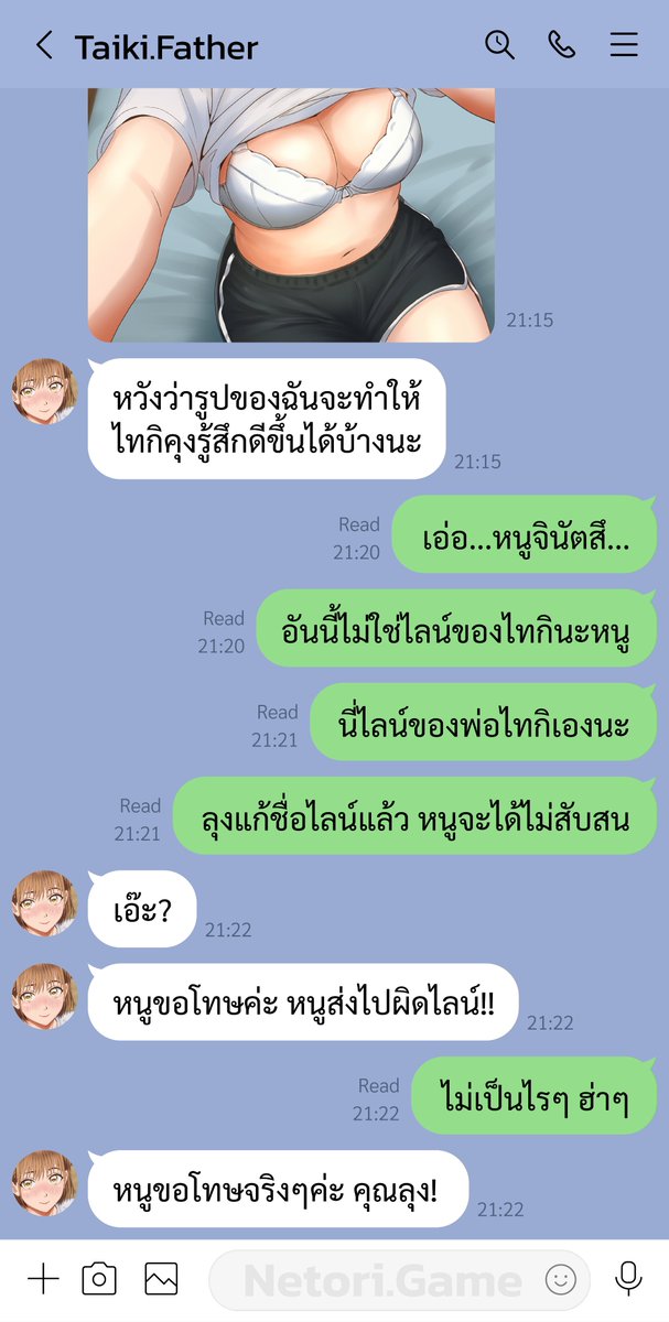 Netori.Game🔞 tweet media