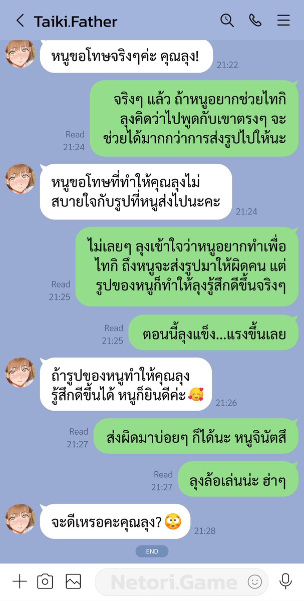 Netori.Game🔞 tweet media
