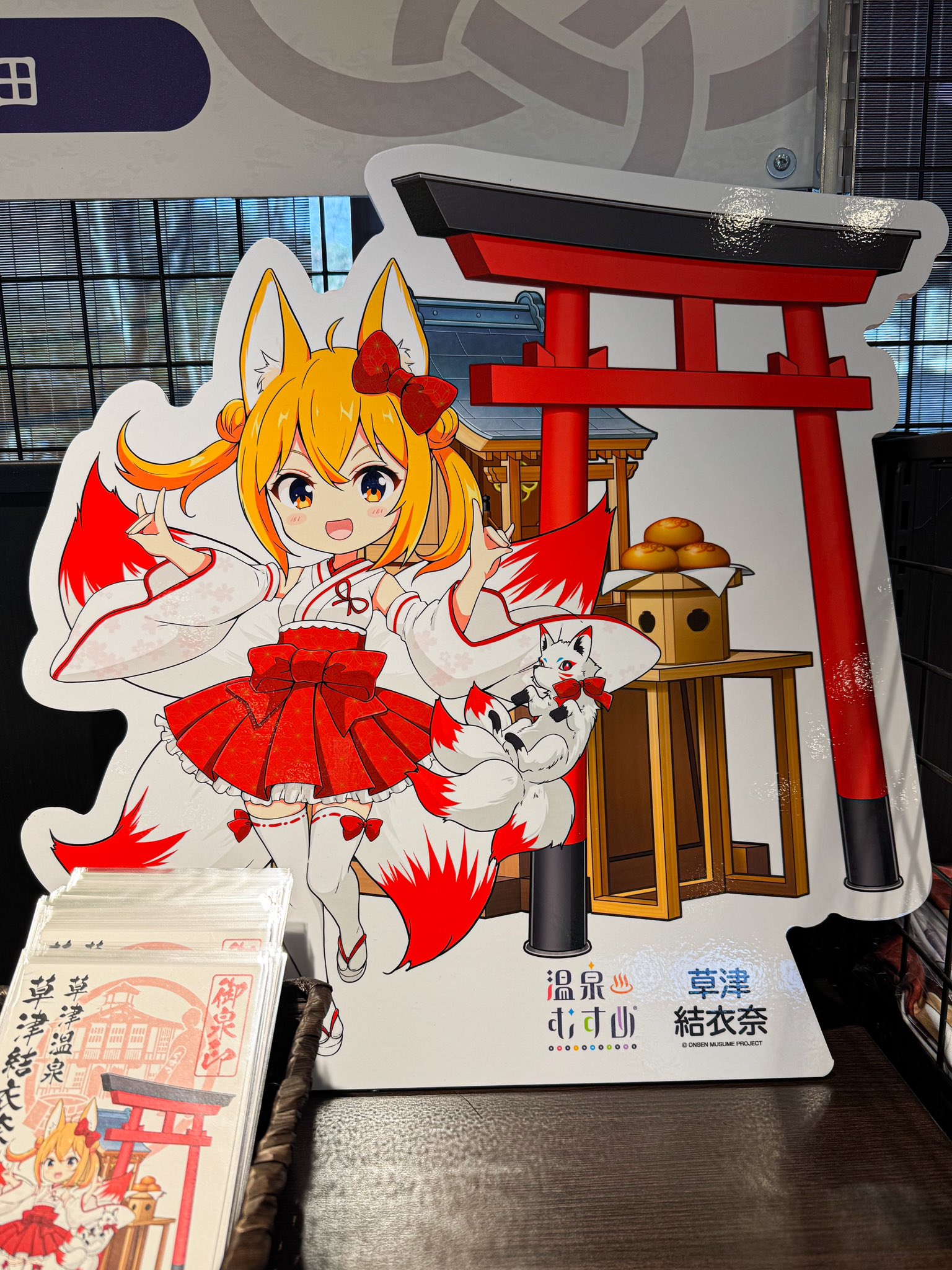 温泉むすめ　草津結衣奈ちゃん　目覚まし時計 草津結衣奈【温泉むすめ】公式 (@Kusatsuyuina401) / X