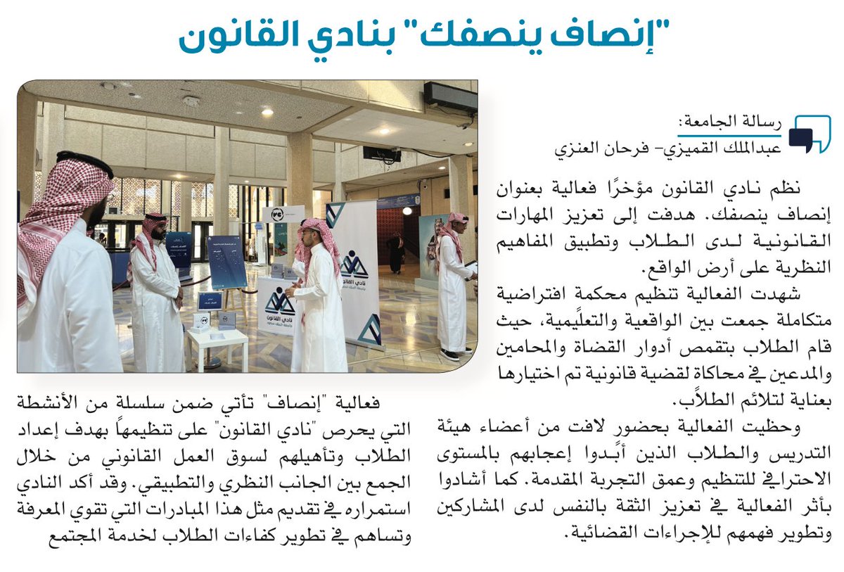صحيفة رسالة الجامعة tweet media
