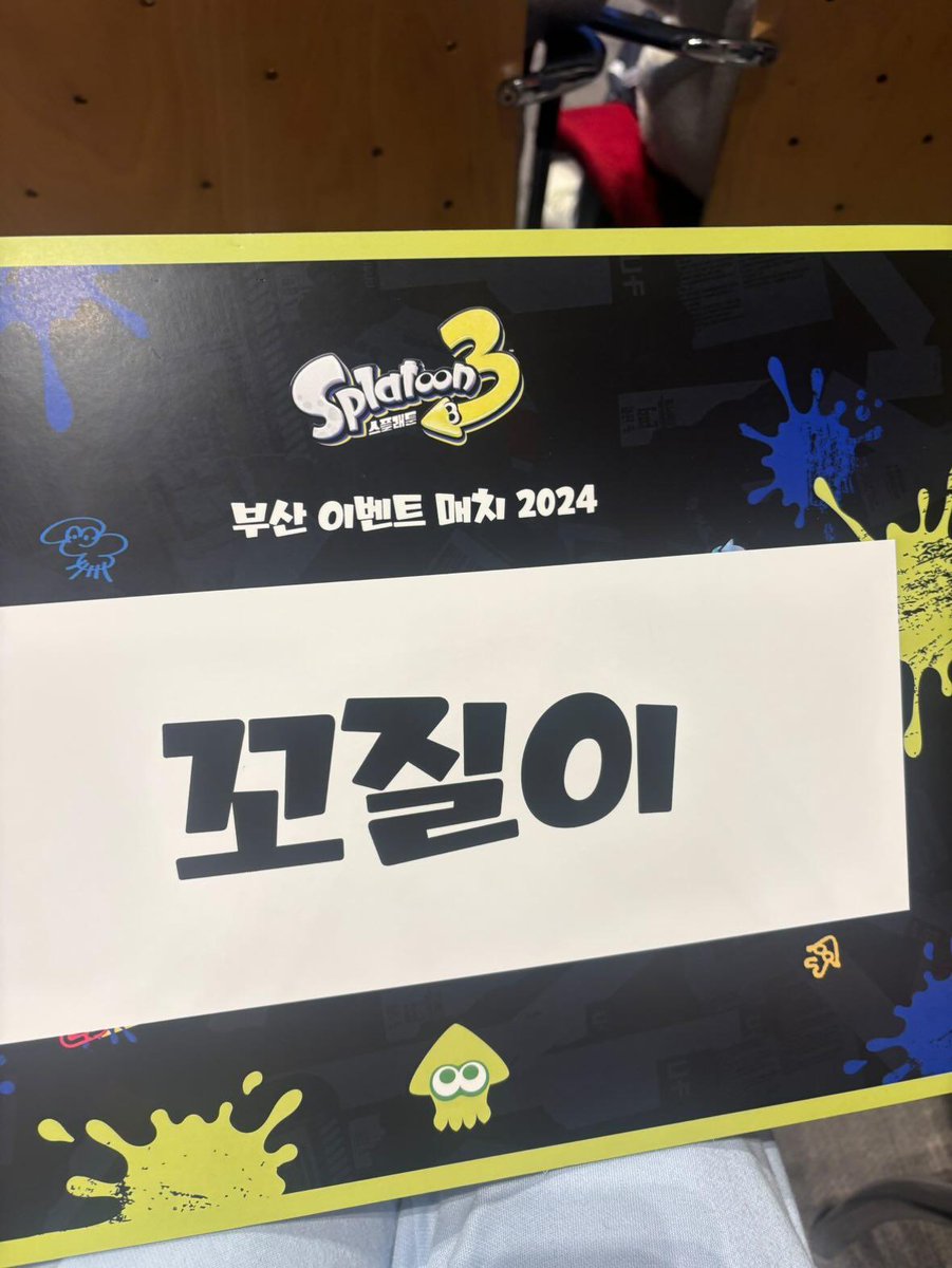 7SAKRY1's tweet photo. #스플래툰_트친소

꼬질이팀 다이나모 입니다. https://t.co/3uzHvqmmRh