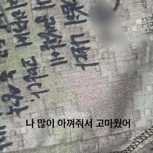 대체 어떤 군생활을 하고 있길래 전역한 동기들이 인스스로 이러고 있음?ㅠㅋㅋ보기 좋아 하지만 박지민동기사랑적당히