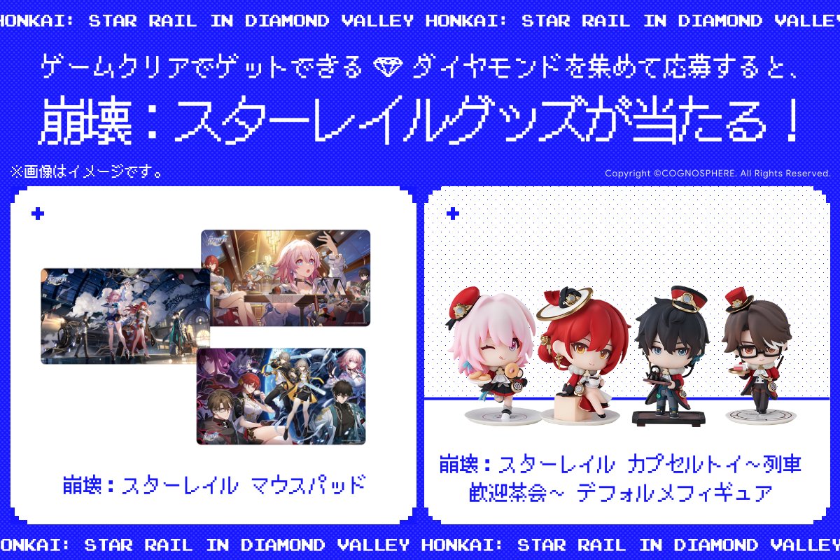 Google Play大感謝祭「崩壊:スターレイル」コレクションカード Google Play大感謝祭「崩壊:スターレイル」コレクションカード