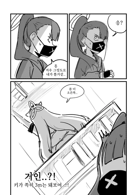 콜라보 편의점 알바하는 만화 [5/5] 