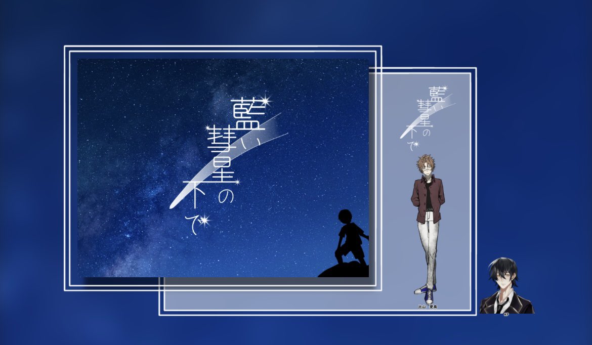 New_orange0331's tweet photo. コンバット高部さん卓「藍い彗星の下で」比山更高でエンドAでした！不思議なこともあるもんだ。
可能性に賭けることと何かを諦めることは表裏一体。嬉しくもあり悔しくもあるみたいな感情になったし、何を尊重して生きたいかが結構人によるなぁと思う良いRPシナリオでした。ありがとうございました〜！ https://t.co/R8epy9vc7A