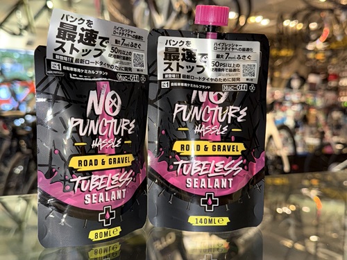 nalsimafrend's tweet photo. Muc-Offより
ロードバイク・グラベルバイクに特化した
チューブレスタイヤ用シーラント発売開始‼️
従来製品よりもハイプレッシャーに対応し
乾きにくいのが特徴(同社製品比)
#MACOFF
#マックオフ
#タイヤシーラント
#なるしまフレンド50周年記念セール中 https://t.co/UrNiyaX0sB