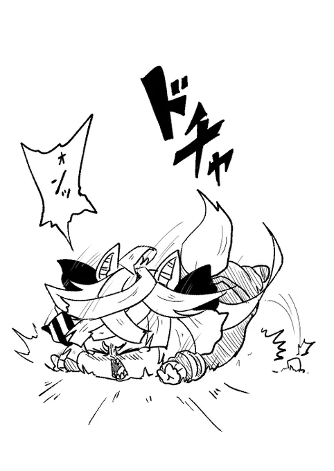 こけたモン
#ターボヤルモン 