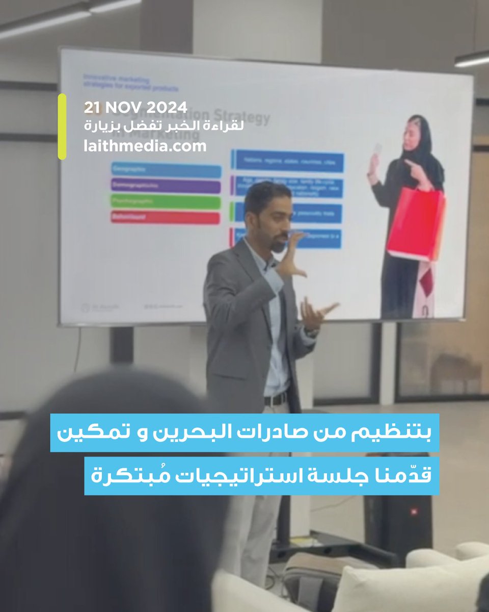 AliAbulaith's tweet photo. تزامنًا مع أسبوع الصادرات كان لي نصيب جميل في تمثيل ليث @LaithMediaT  الزرقاء عبر جلسة تفاعلية مرحة بعنوان استراتيجيات تسويقية مبتكرة للمنتجات المصدرة. https://t.co/glPqg0L0MP
