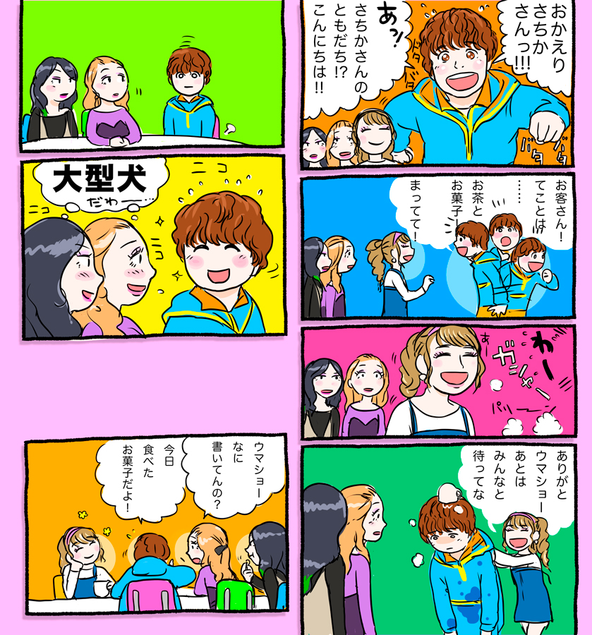 ラヴリーガヴまんが 