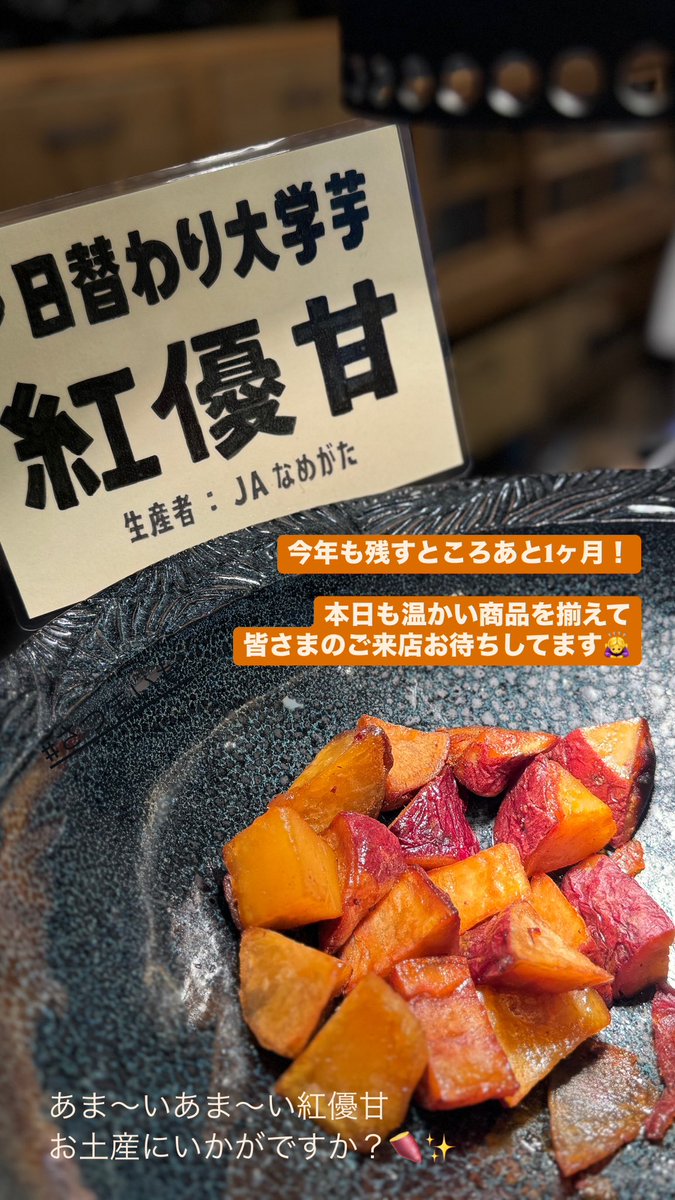 12月に入りましたー！🙌

本日も20時まで営業しておりますー！