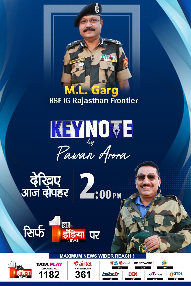 1stIndiaNews's tweet image. KEYNOTE by Pawan Arora: SUPER EXCLUSIVE Interview of M.L. Garg BSF IG Rajasthan Frontier 

देखिए आज दोपहर 02.00 बजे सिर्फ First India News पर

#KeyNotebyPawanArora #EXCLUSIVEInterview #BSFDay2024 #BSFDay #PawanArora @BSF_Rajasthan @BSF_India