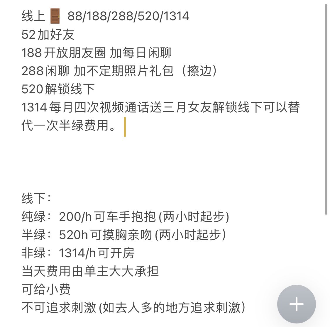 这边是枝枝 因为个人原因 我现在接爸爸活
我需要买药需要整容
破碎的家庭有了破碎的我很可怜的小女孩
希望有哥哥们入门 #门槛 #门槛哥 #门槛妹 #爸爸活 #金主爸爸 #陪聊 #包养 #ATM奴