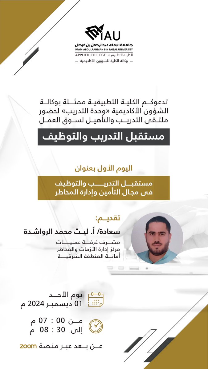 الكلية التطبيقية tweet media