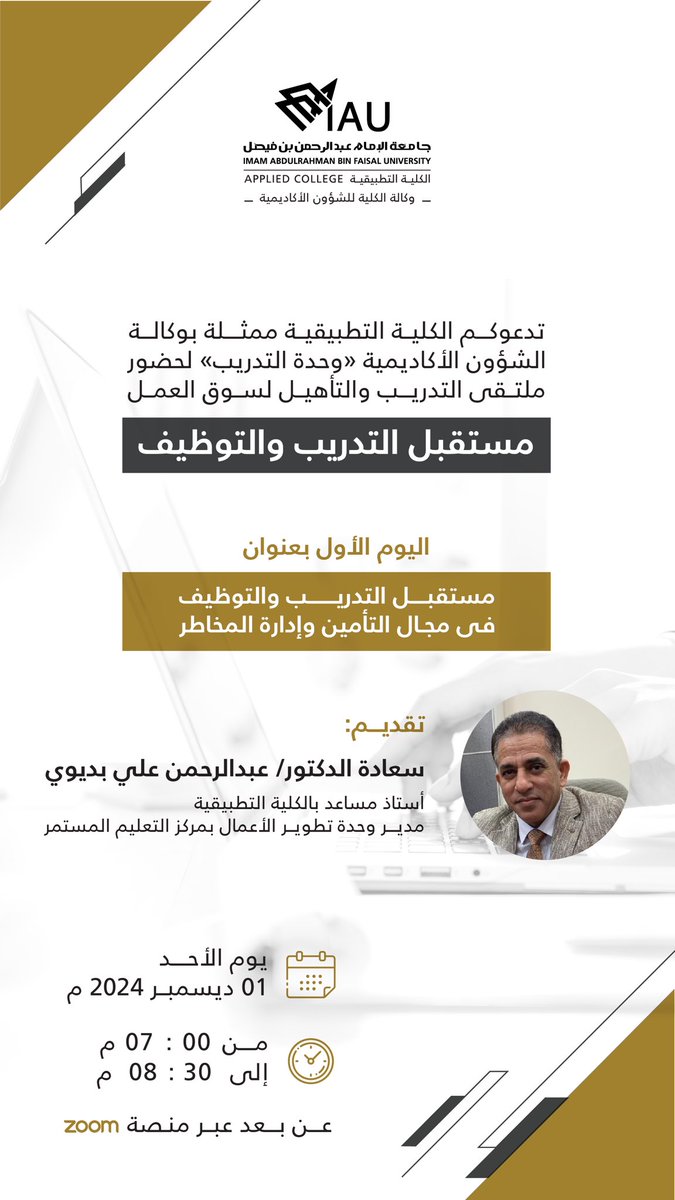 الكلية التطبيقية tweet media