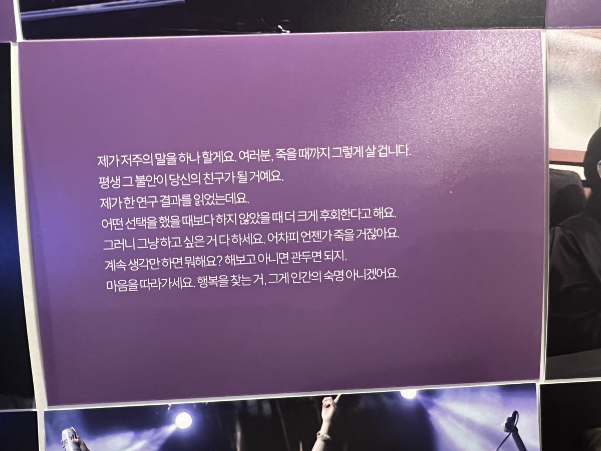 #요컨대견고한우리의자우림
#자우림_데뷔_10000일
이건 내픽!