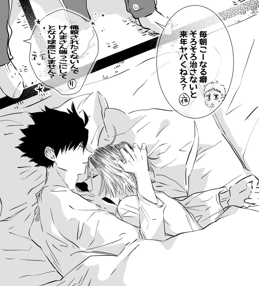 ashita_no_okz's tweet photo. だからゴ決のとき端っこで寝てたのか〜〜！ってやつ(諸説あります) https://t.co/tyrnBzNtPG