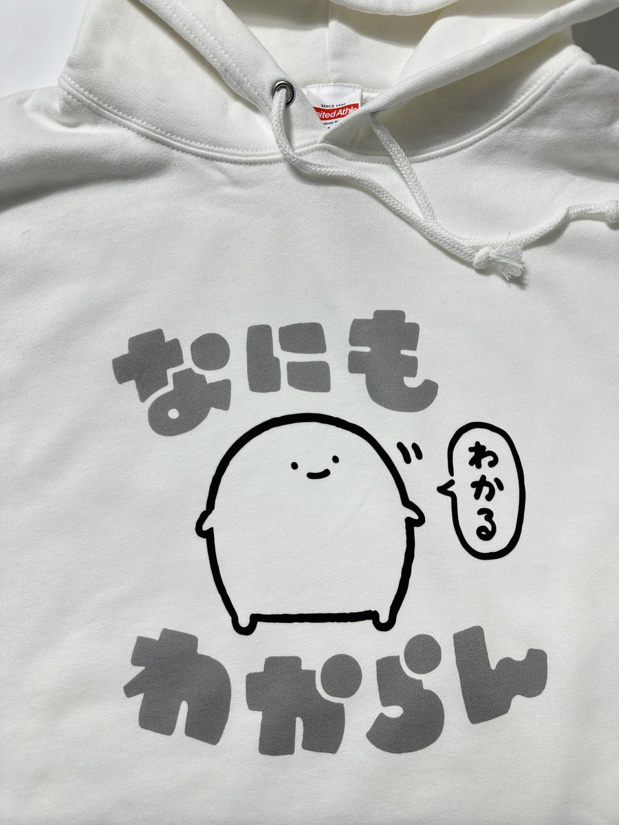 なにも 