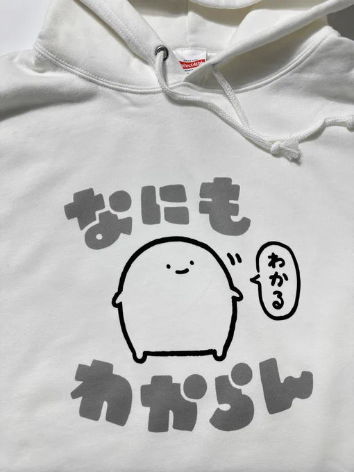 なにも 
