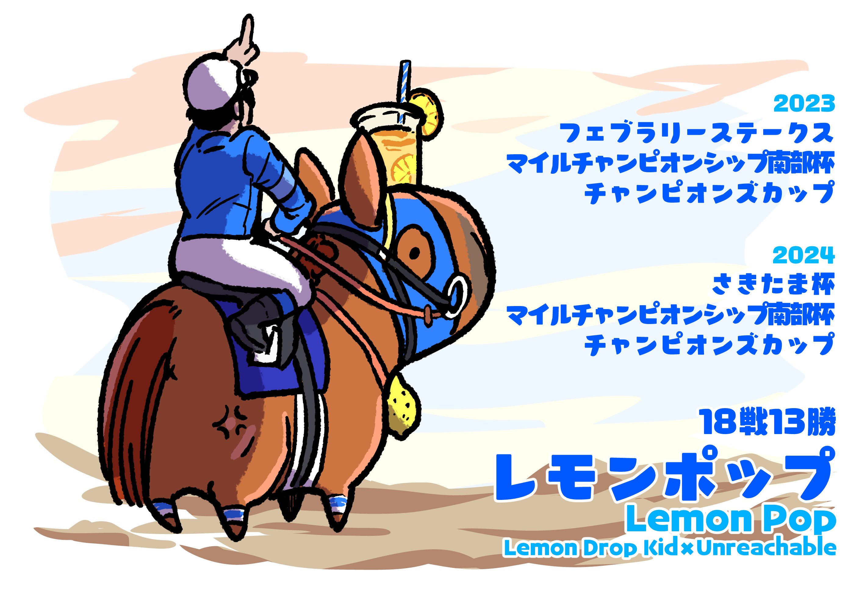 競馬 ポスター レモンポップ セール - メルカリ