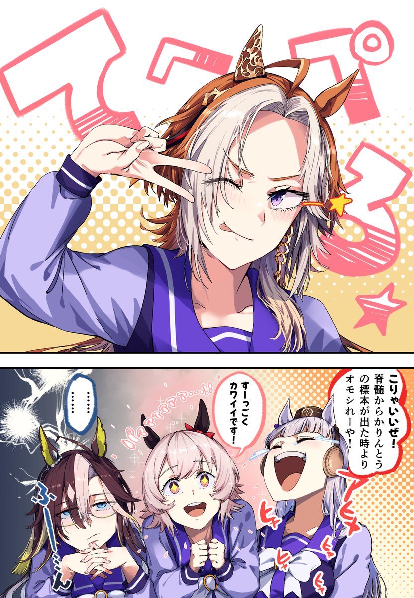 オルフェーヴルの「てへぺろ☆彡」 | 落伍者@C107 火曜日 東H27b さん