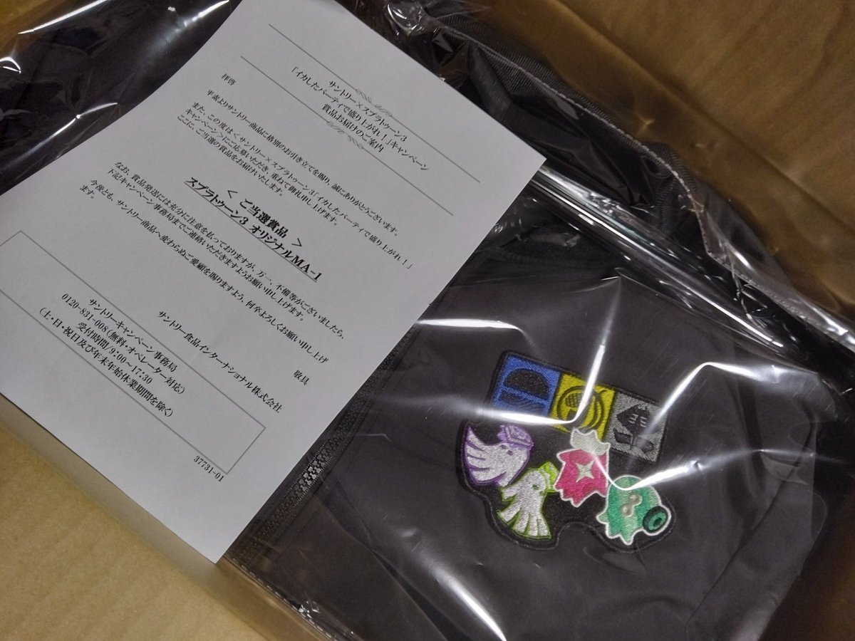 Ryuon555's tweet photo. サントリーキャンペーンのスプラ オリジナルMA-1当選したどん🎉5口でよく当てた😂😂😂 https://t.co/3hv9q9jjcw