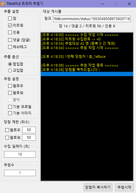 tldkcommission's tweet photo. 알티 추첨 완료했습니다!
당첨되신 분께서는 디엠 확인 부탁드려요! 감사합니다🥰

@_1ettuce https://t.co/1ZJKccQJL8