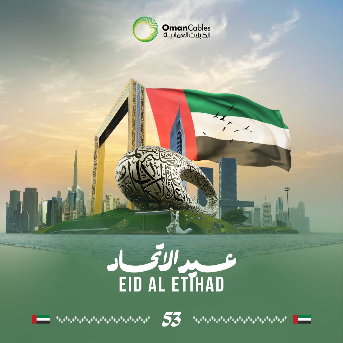 OmanCables's tweet photo. On the UAE's 53rd National Day, we celebrate the enduring legacy of the Founding Fathers, whose leadership laid the foundation for unity and progress.

At OCI, we are proud to be part of the region’s growth and progress, building stronger connections that empower a brighter future for all.

في اليوم الوطني الثالث والخمسين لدولة الإمارات العربية المتحدة، نحتفل بالإرث الدائم للآباء المؤسسين، الذين وضعوا أسس الوحدة والتقدم بقيادتهم الحكيمة

في شركة صناعة الكابلات العمانية، نفخر بأن نكون جزءًا من نمو وتقدم المنطقة، ونبني روابط أقوى تمكّن مستقبلًا أكثر إشراقًا للجميع

#UAE #NationalDay #ZayedRashed #Unity #OmanCables