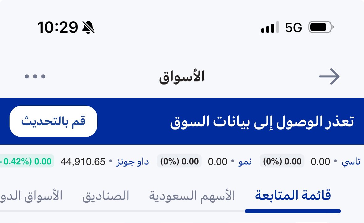 AutomatedExcel's tweet photo. @AlRajhiCapCare مو منطقي كثرت التعليق في تطبيق الراجحي المالية ودائم تكون في اوقات حساسه!!! https://t.co/vQ8UoVERAD
