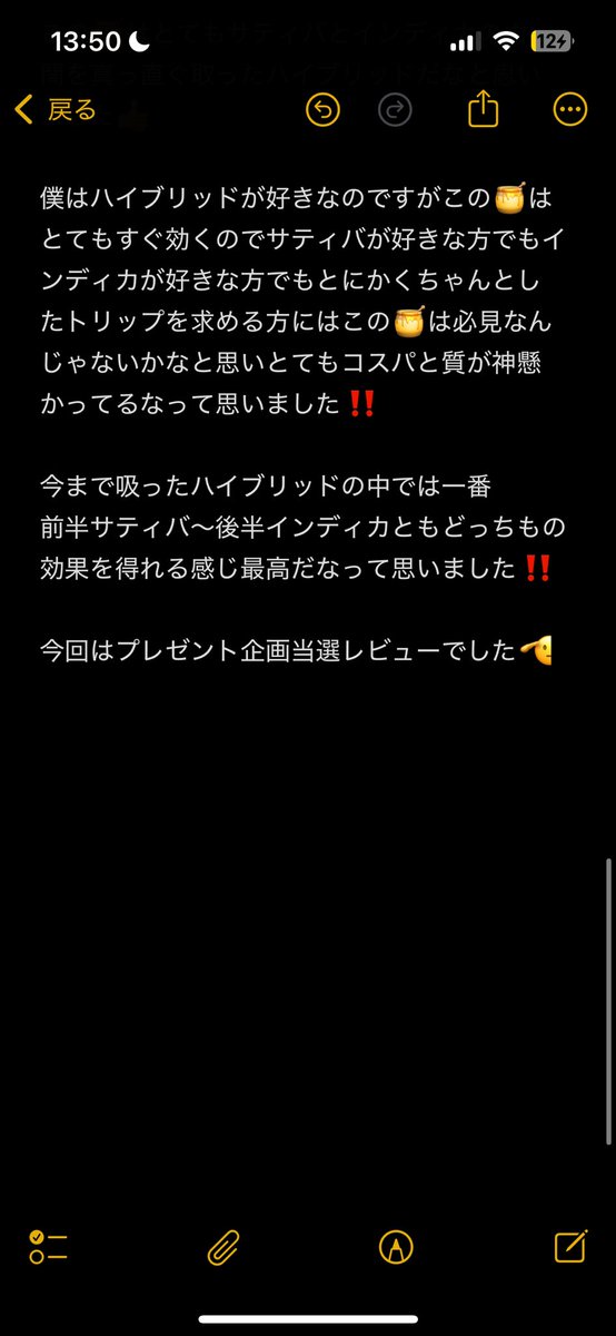 🎁企画当選レビュー📝