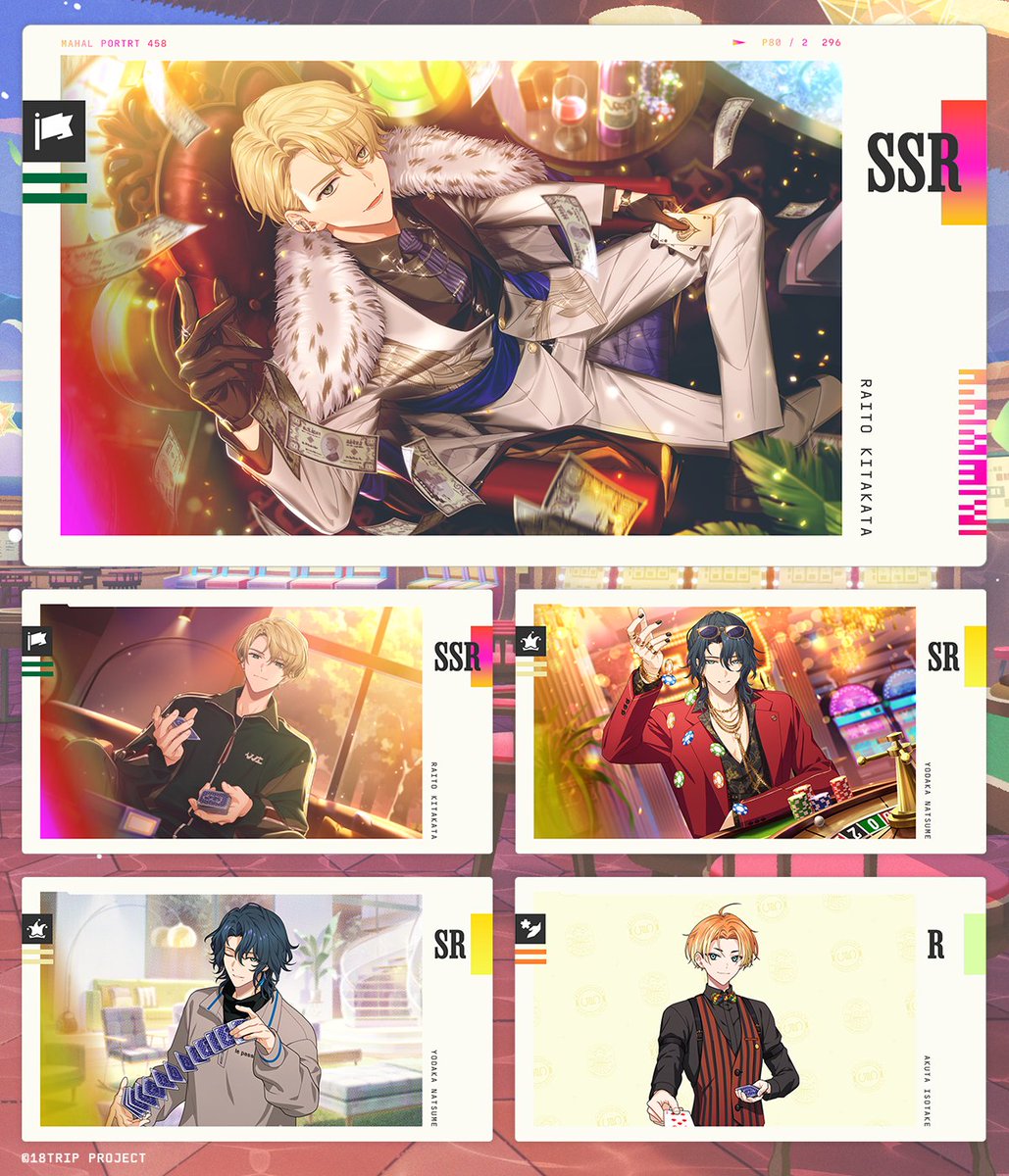 アプリ情報】 本日より新たに配信される一部リクルートについて 下記の