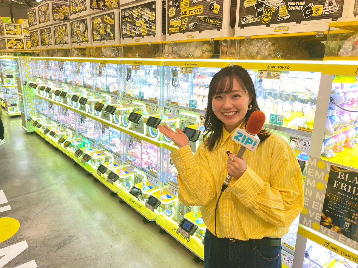 ◢◤#あしたのZIP!◢◤ #ZIP特集 は… クレーンゲームの知られざる新