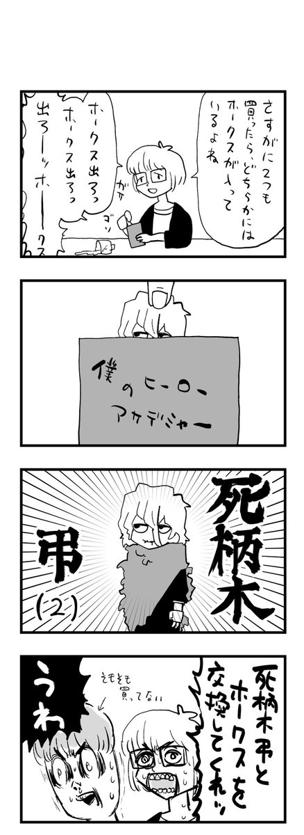 たのしい推し活 