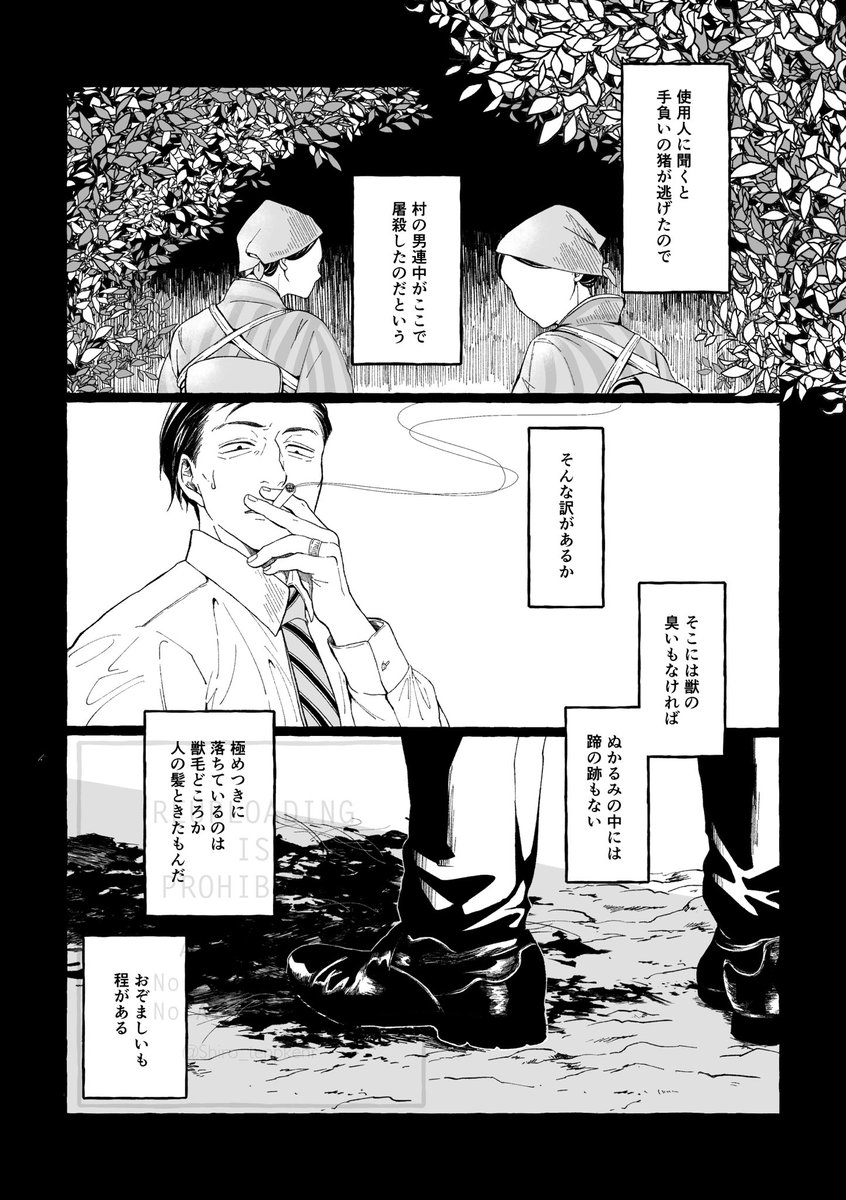 12/5新刊サンプルです
克水未満/全年齢/A5/たぶん125P
泥臭くて情けなくてかっこいいビジネスマンの話(になってたらいいなあ)

参考までに部数アンケご回答いただけると嬉しいです! 