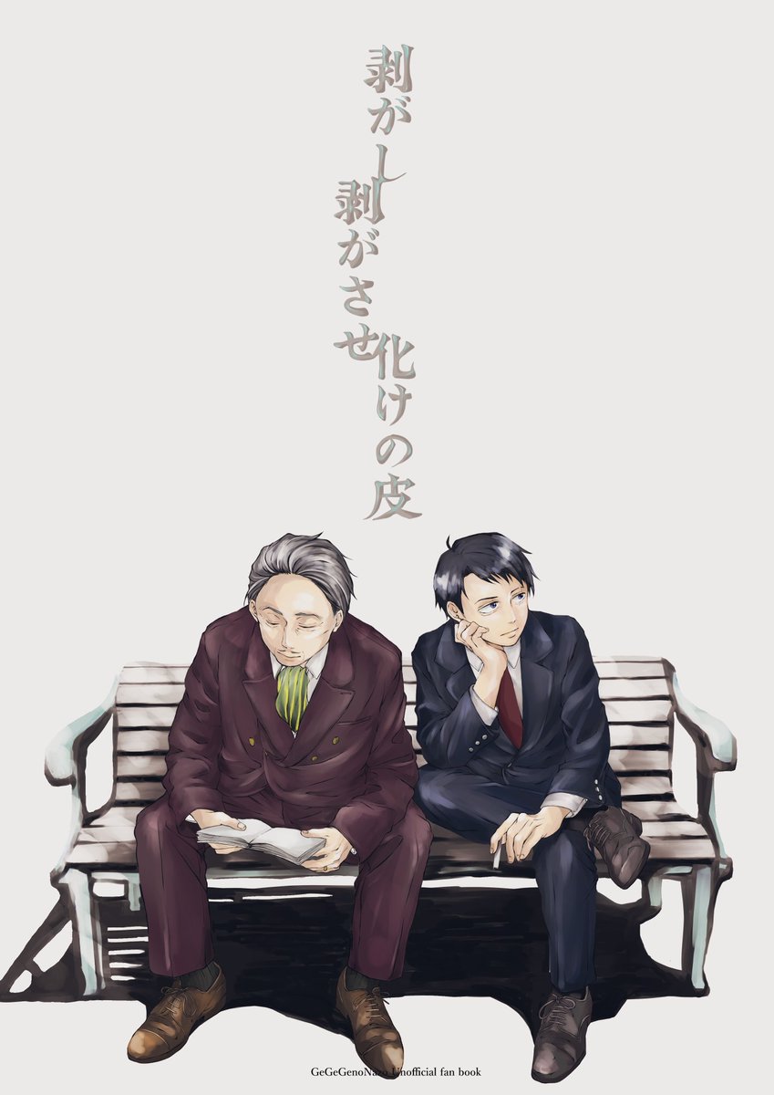 12/5新刊サンプルです
克水未満/全年齢/A5/たぶん125P
泥臭くて情けなくてかっこいいビジネスマンの話(になってたらいいなあ)

参考までに部数アンケご回答いただけると嬉しいです! 