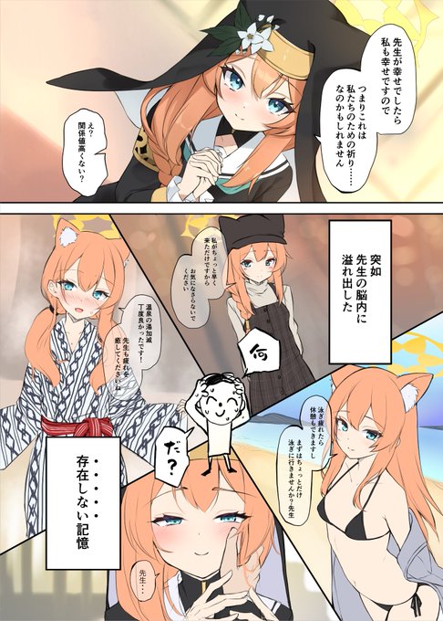 マリーメモロビ感想 