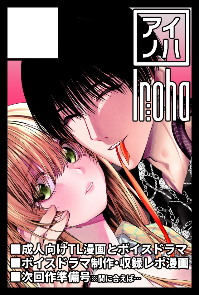 2025年2月16日開催のCOMITIA151に申し込みました 『なんて邪悪な奴かしら!』のボイスドラマ版とそのレポ漫画(無料配布)、既刊、間に合えば次回作の準備号がある予定です 武者サブ先生(@musyasabu )とお隣のはずです とても心強いです 何卒よろしくお願い致します
#COMITIA151 