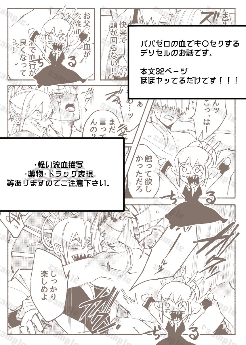 新刊サンプル(3/3)