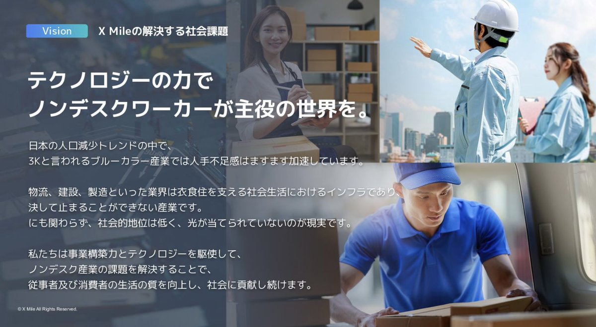 taishi_cs's tweet photo. 【発表】中嶋はX Mileに転職しました！

X Mileは、Vertical SaaSやプラットフォームサービスを複数展開し、ノンデスク産業の社会課題解決を目指すコンパウンドスタートアップです！

各産業・各企業様へのカスタマーサクセスを、ひいては各産業全体のインダストリーサクセスを目指していきます！ https://t.co/PgpsH3uNOw