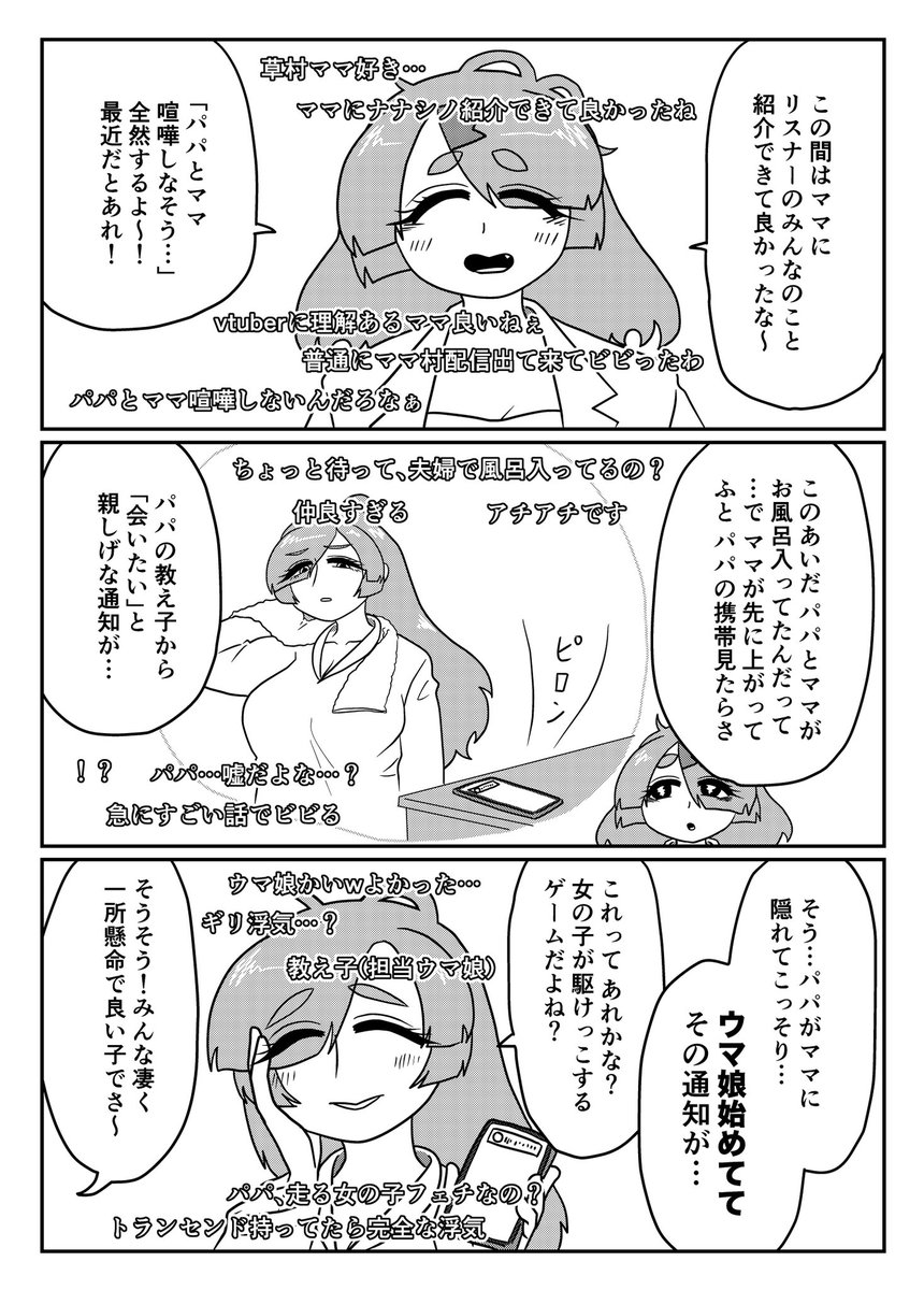 【雑談】草村ママと草村パパが最近喧嘩した原因とは…?【草村しげみ/からライブ/草村ママ/ウマ娘】
草村しげみ切り抜きチャンネル その12