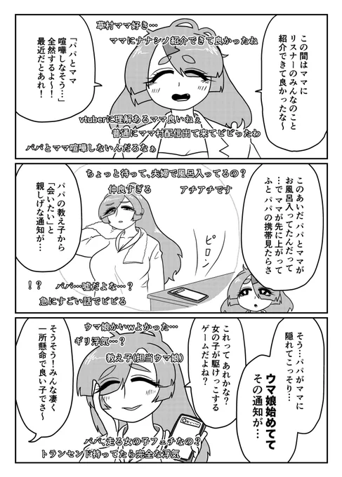 【雑談】草村ママと草村パパが最近喧嘩した原因とは…?【草村しげみ/からライブ/草村ママ/ウマ娘】
草村しげみ切り抜きチャンネル その12 