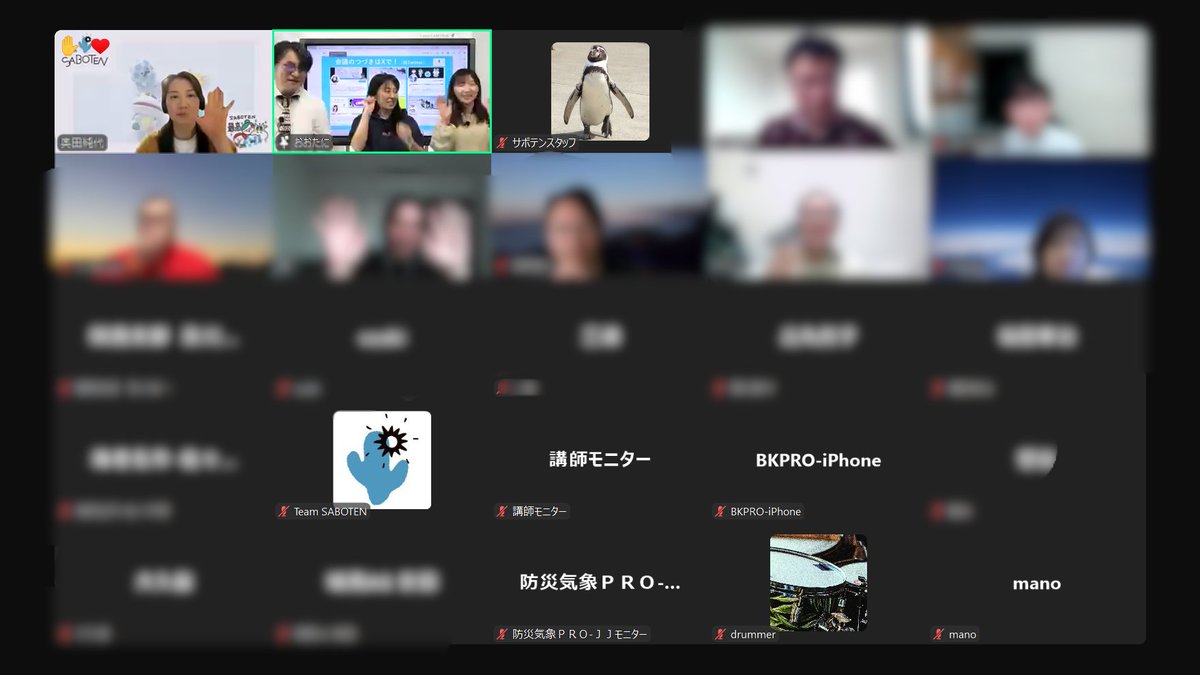 全国からたくさんの気象予報士の皆さまにお集まりいただきました。ご参加ありがとうございました。ベテランの方も初参加の方もお疲れ様でした。明日の函館の天気がとても気になります！
#みんなのテレ予報会議