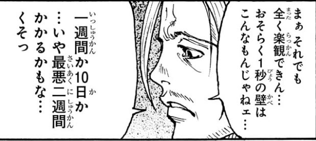 はぁーっ、はぁーっ、残りの基本CG5枚をカラーラフまで描いた。ここから最短10日で終わらせる 