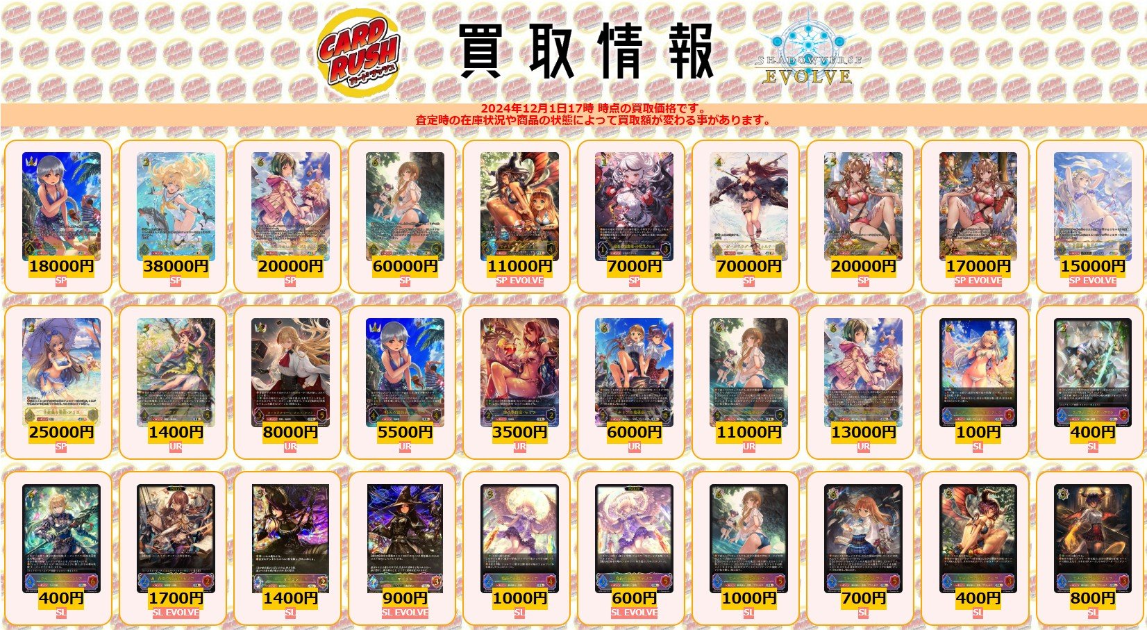 シャドウバースエボルヴ ジャングルポケット sp （Shadowverse