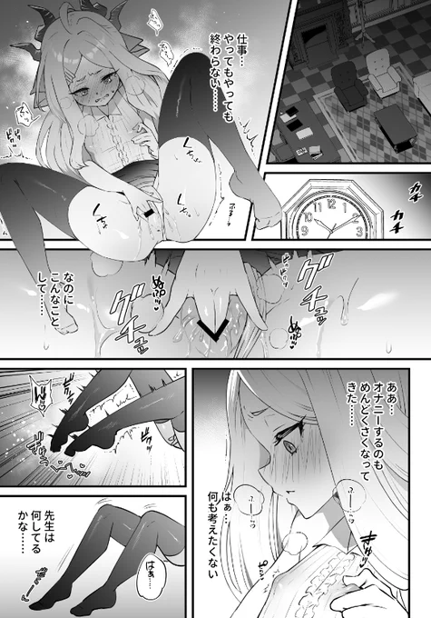 先生のこと考えてるヒナ 