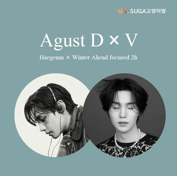 SUGAcatroom's tweet photo. こんばんは!
#SUGA고양이방 です♪
SpotifyのWinter Ahead & Haegeum focusedのプレイリストを共有します🐈
bot対策を考慮したPLとなっています。
2時間
🔗https://t.co/me1WYfmMpB
3時間
🔗 https://t.co/05FBLvTn77
���散よろしくね!🐈
#SUGA고양이방 #SUGA #AgustD #슈가
#V #뷔 #WinterAhead https://t.co/NcUyW6GfQs