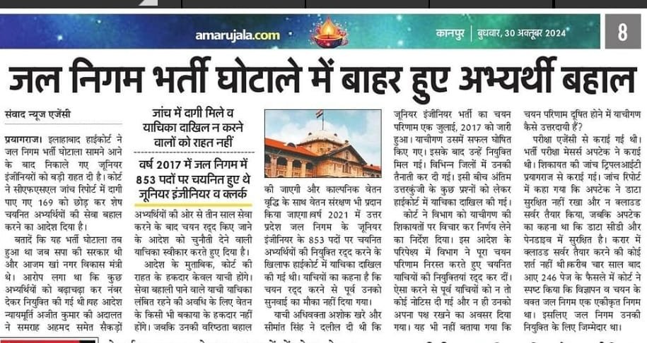 Devpratap9639's tweet photo. @ChiefSecy_UP @myogiadityanath @myogioffice @CMOfficeUP @UPGovt @nitin_gadkari @OfficeOfNG कृपया हमारी खबर का भी संज्ञान लीजिए 4 साल के कड़े संघर्ष बाद हम यूपी जल निगम के 1300 कार्मिकों को इलाहाबाद हाईकोर्ट से जीत हासिल हुईं है कृपया पुनः नियुक्ति दिलवाने में मदद कर दीजिए आपके बहुत आभारी रहेंगे
इन चार सालों में हमने बहुत दुःख झेला हैं https://t.co/OSVt0CrpEB