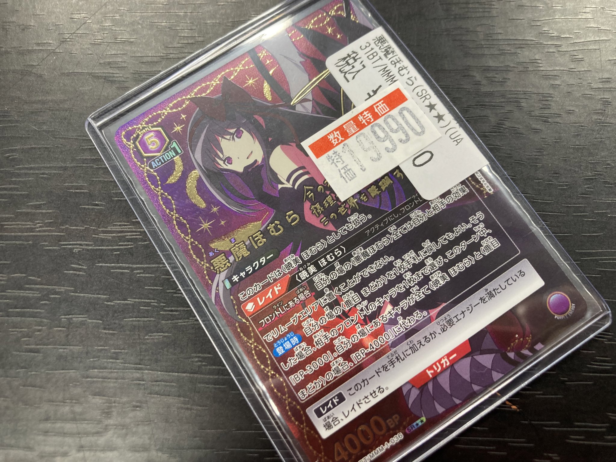 悪魔ほむら SR 星3 ユニオンアリーナ 強う