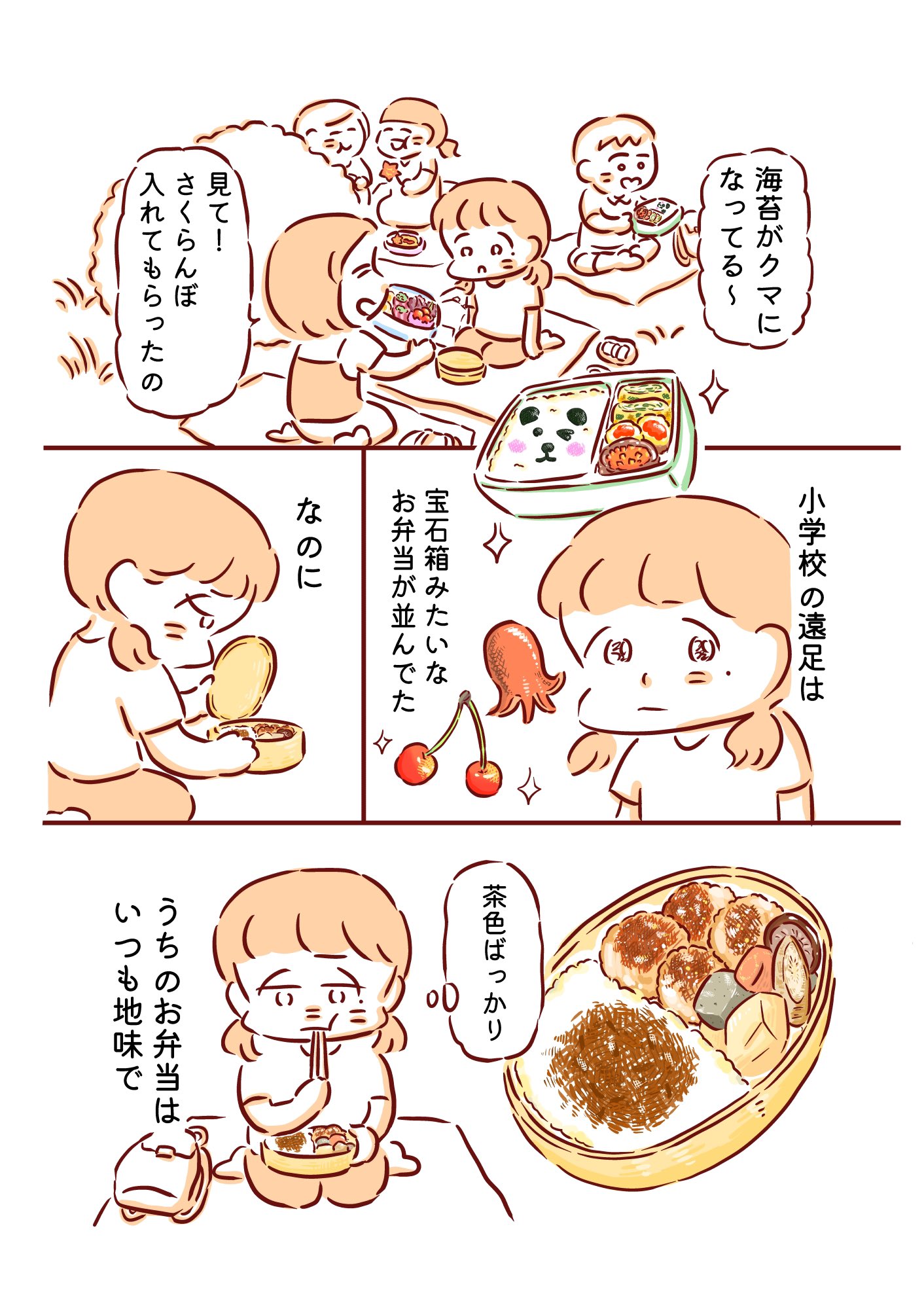 枇杷かな子🕊️『ただいま。おばあちゃん』発売中 (@BiwaAmazake) / X