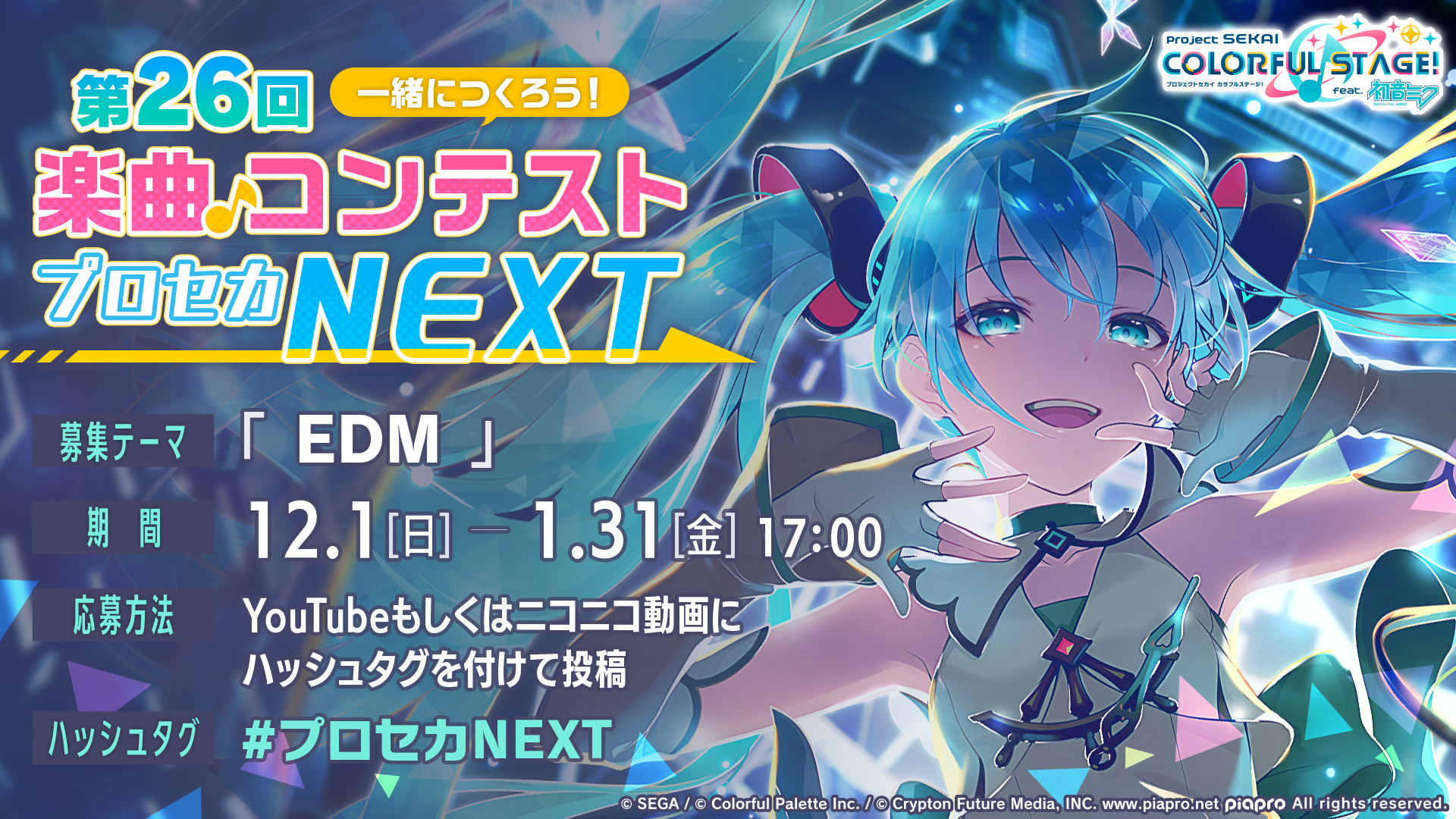 プロジェクトセカイ カラフルステージ！ feat. 初音ミク シチュエーション 61DD2aqxDzL._AC_UL210_SR210,
